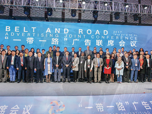 參加“一帶一路”廣告聯(lián)席會(huì)議