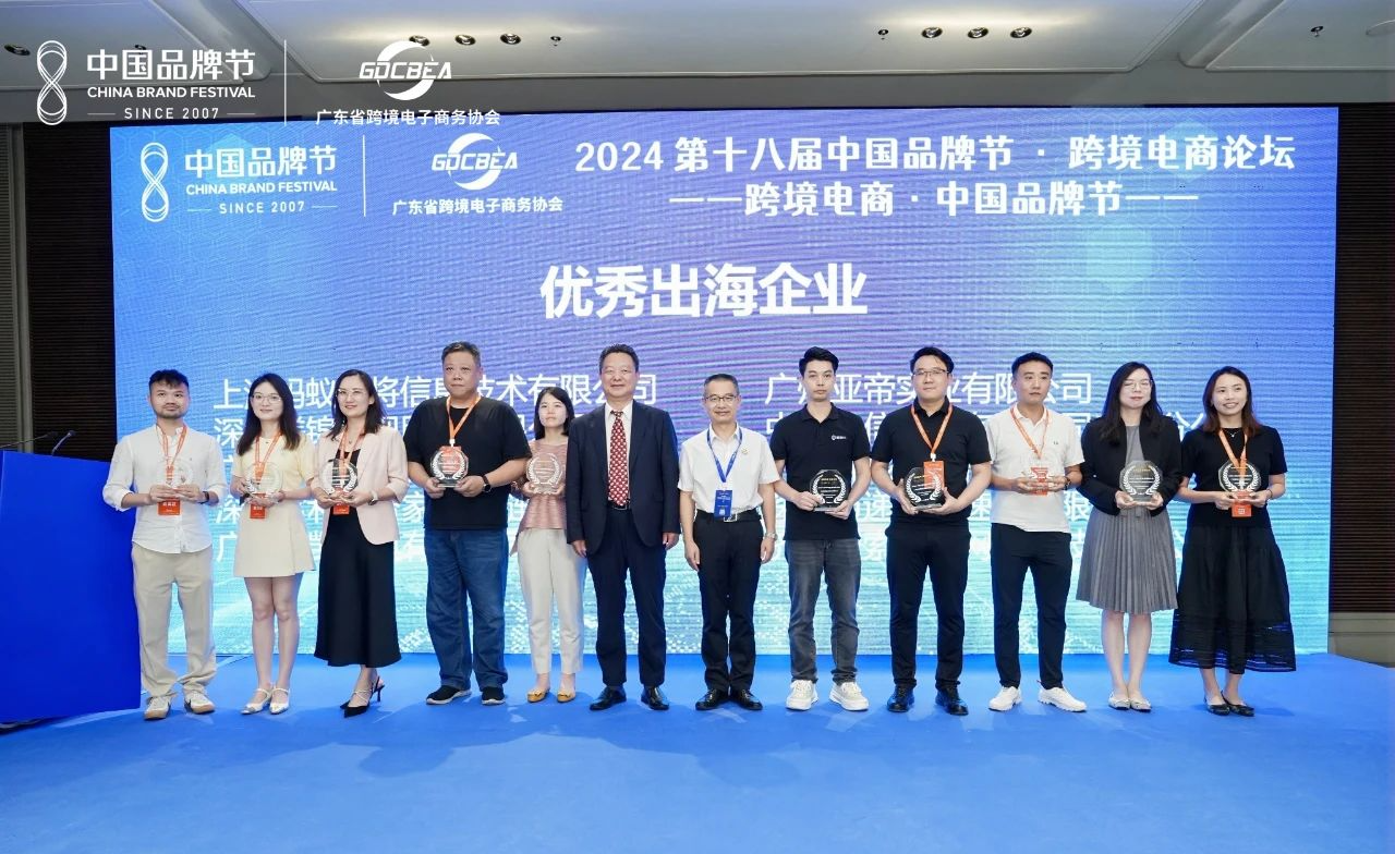 2024中國(guó)品牌節(jié)，搜索聯(lián)盟榮獲年度優(yōu)秀出海企業(yè)！