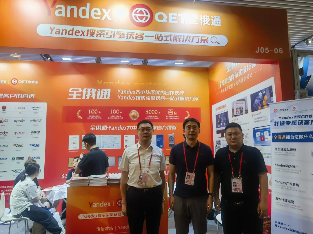 第136屆廣交會(huì)火熱進(jìn)行！全俄通打造俄語出海新思路！